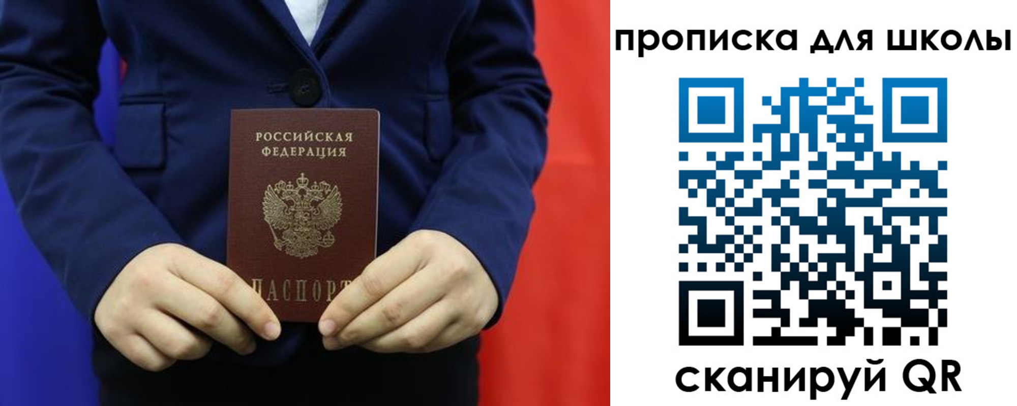 временная регистрация для всех в Добрянке
