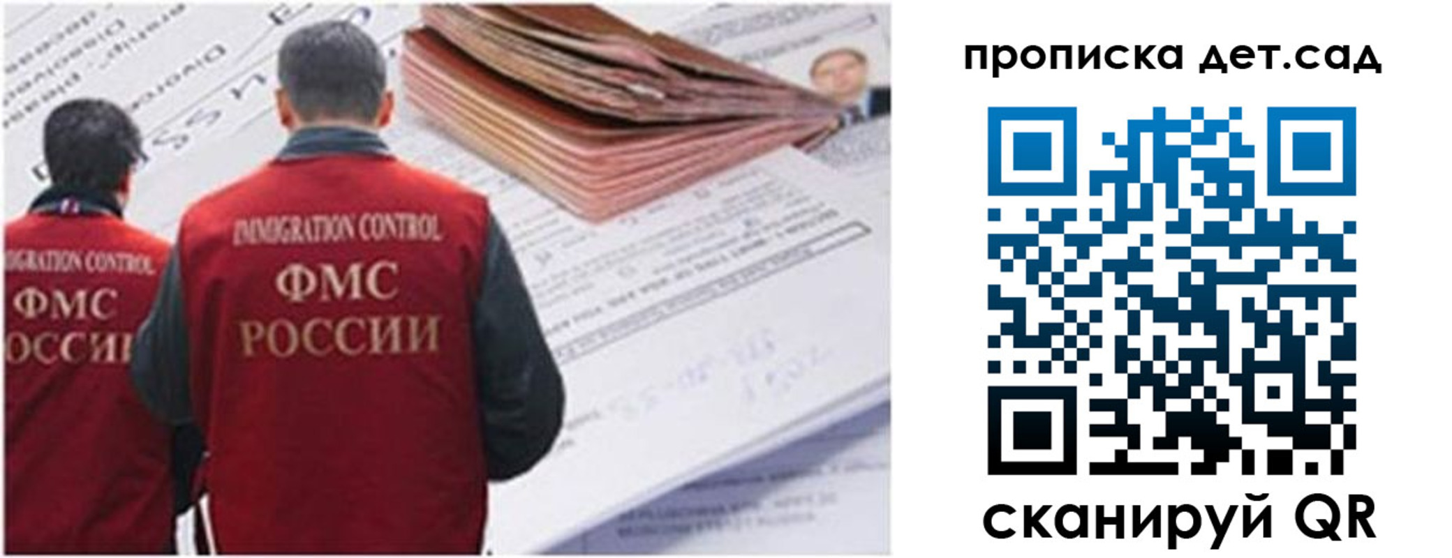 прописка иностранных граждан в Добрянке