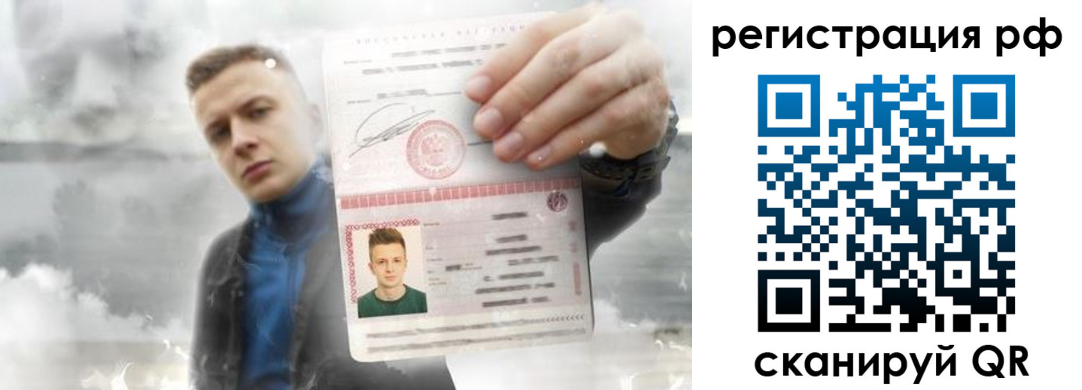 временная регистрация для школы в Добрянке