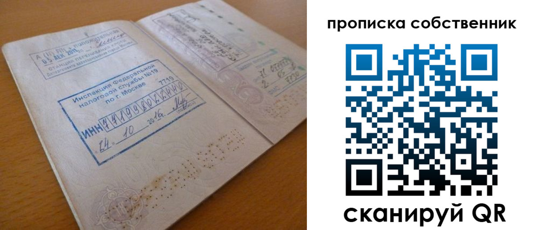 прописка для школы в Добрянке