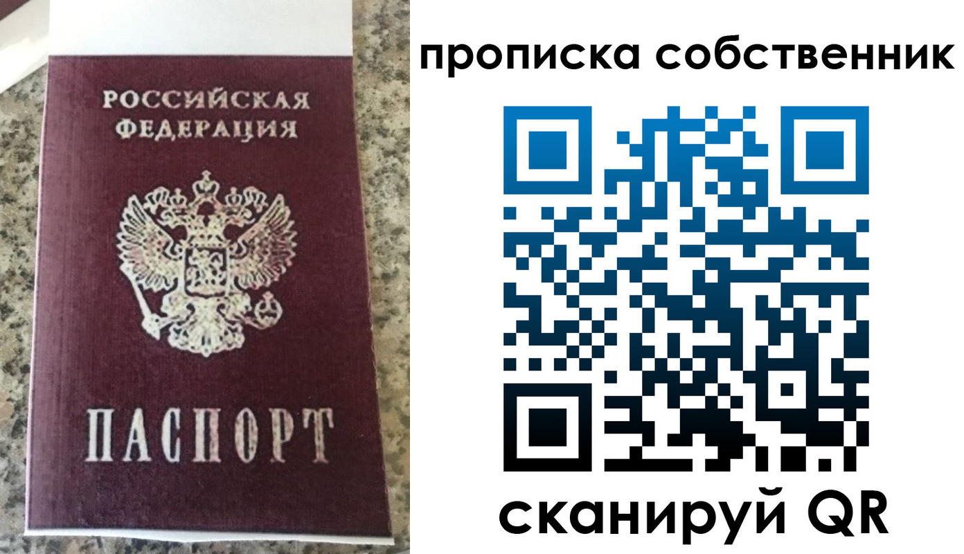 прописка для школы в Добрянке